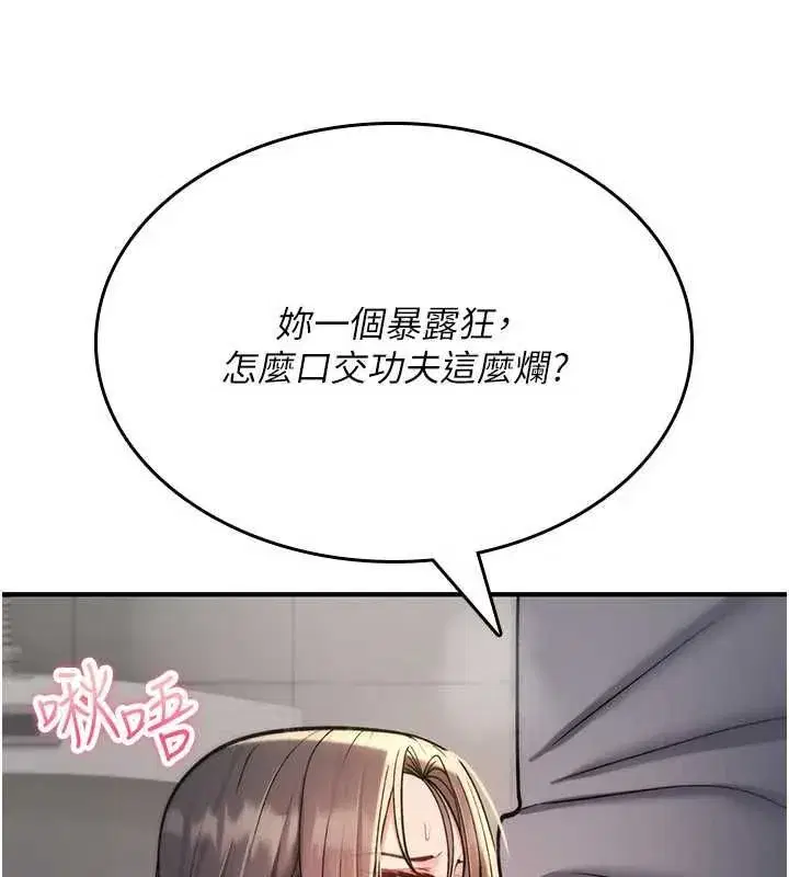 第81話