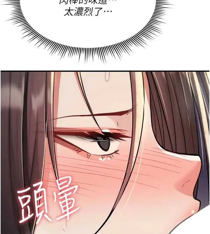 第81話