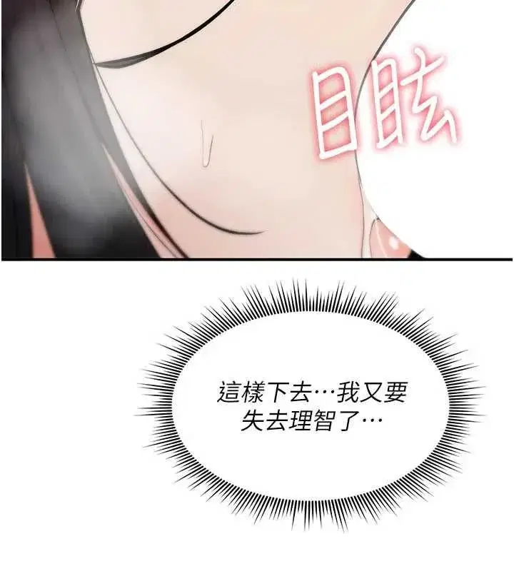 第81話