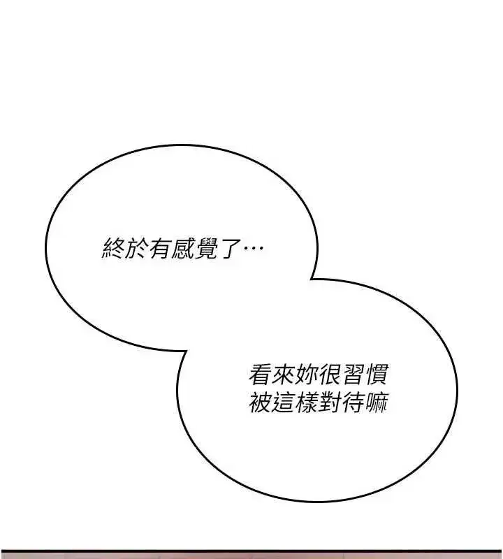 第81話