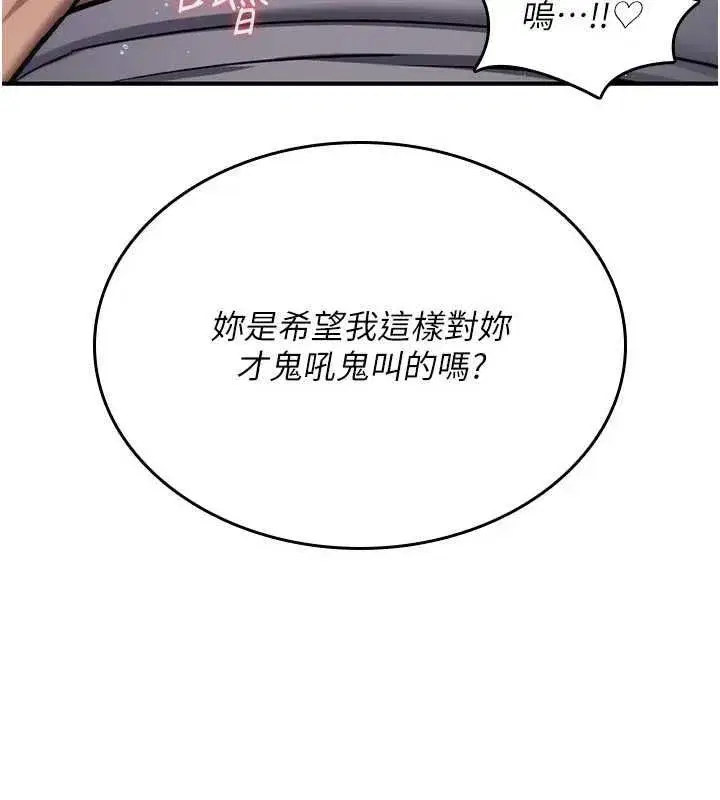 第81話