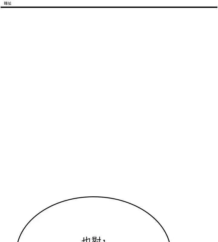 第81話