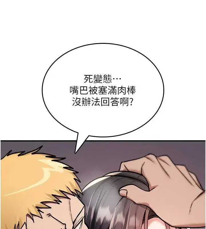 第81話