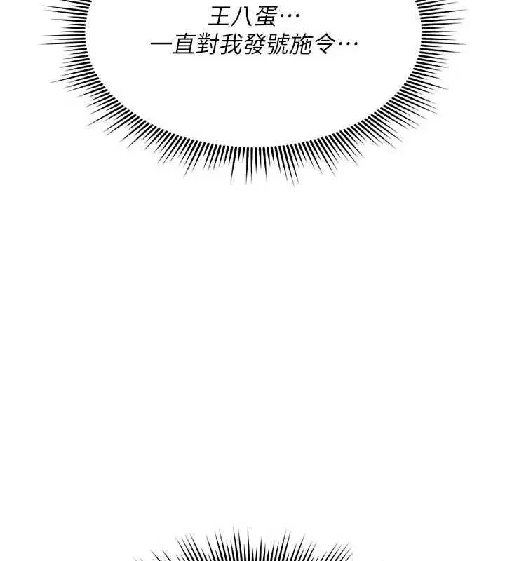 第81話