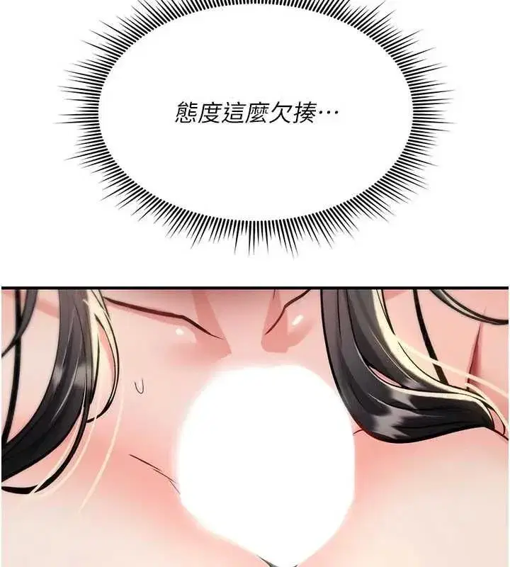 第81話