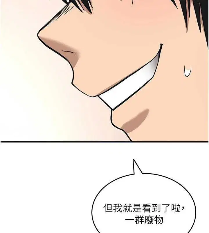 第81話