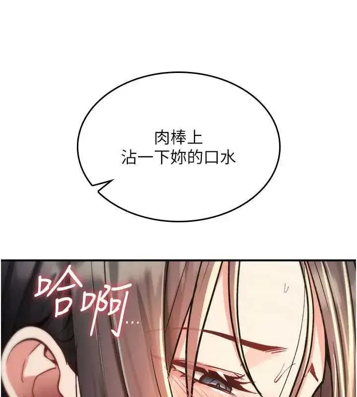 第81話
