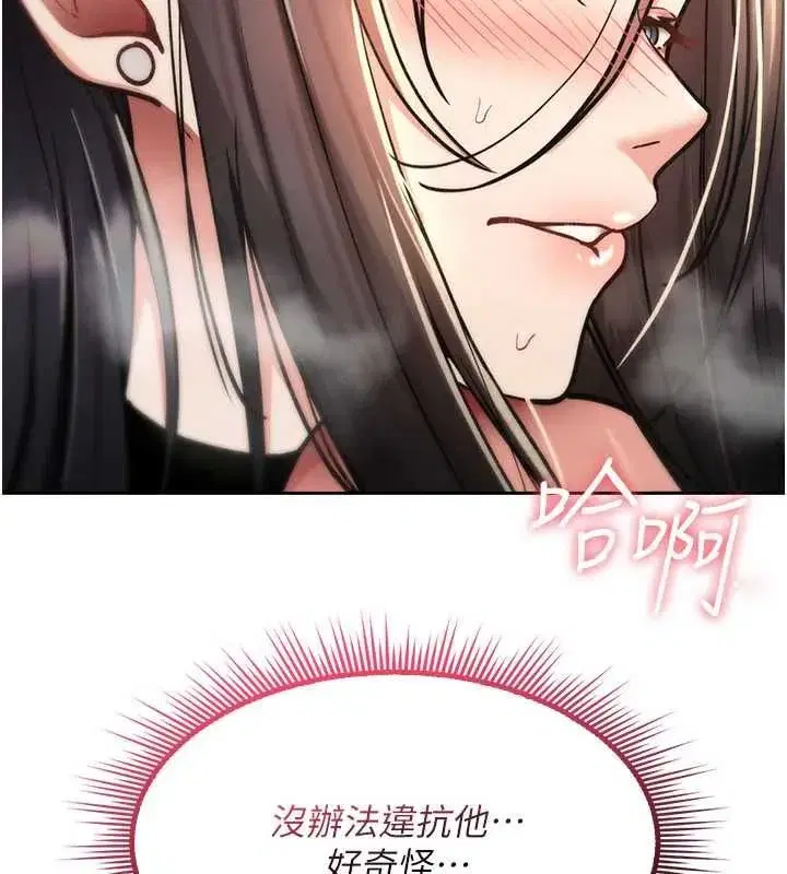 第81話