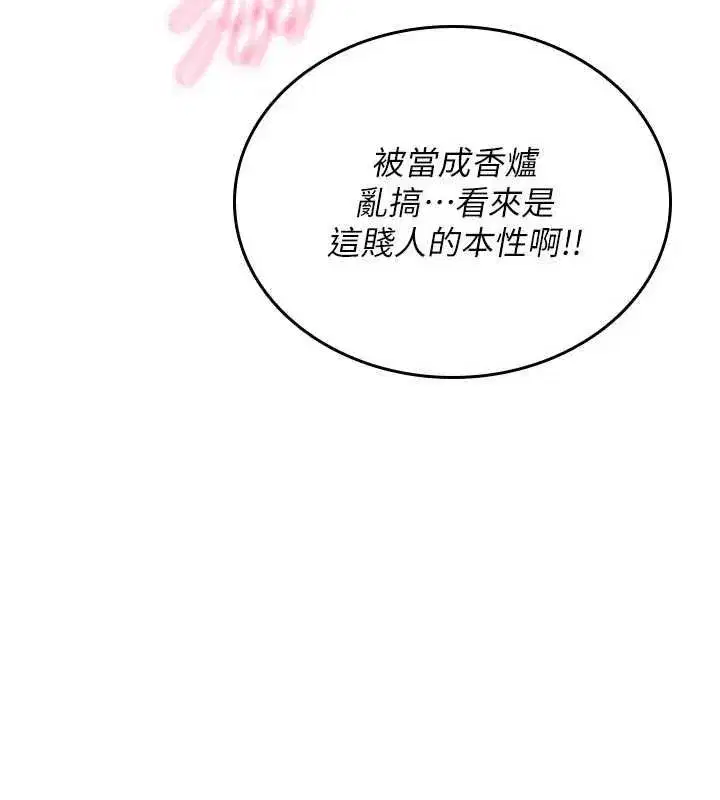 第82話