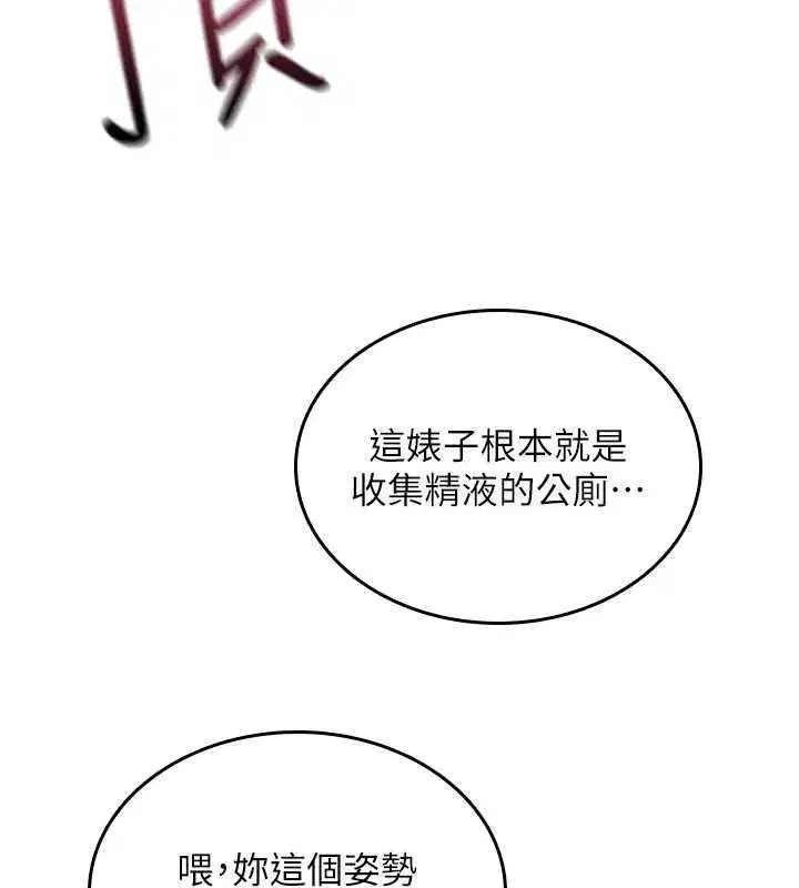 第82話