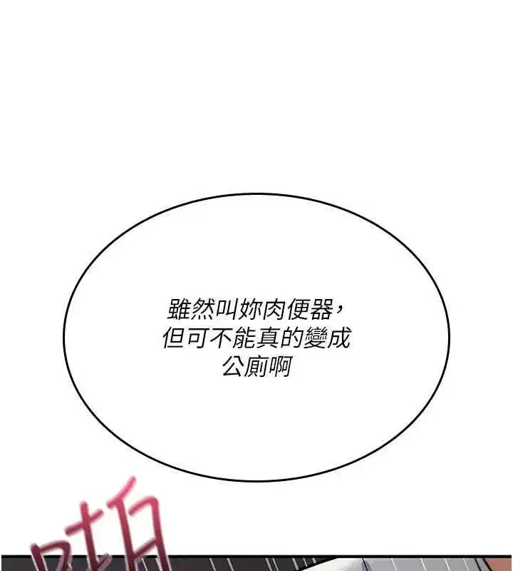 第82話