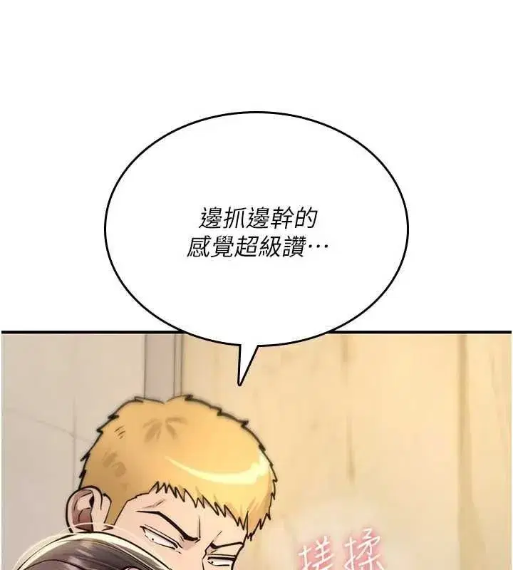 第82話