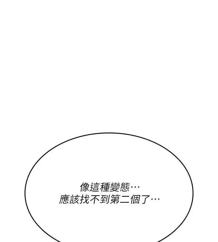 第82話