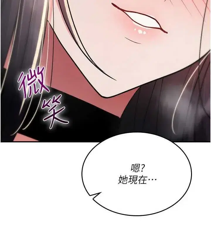 第82話