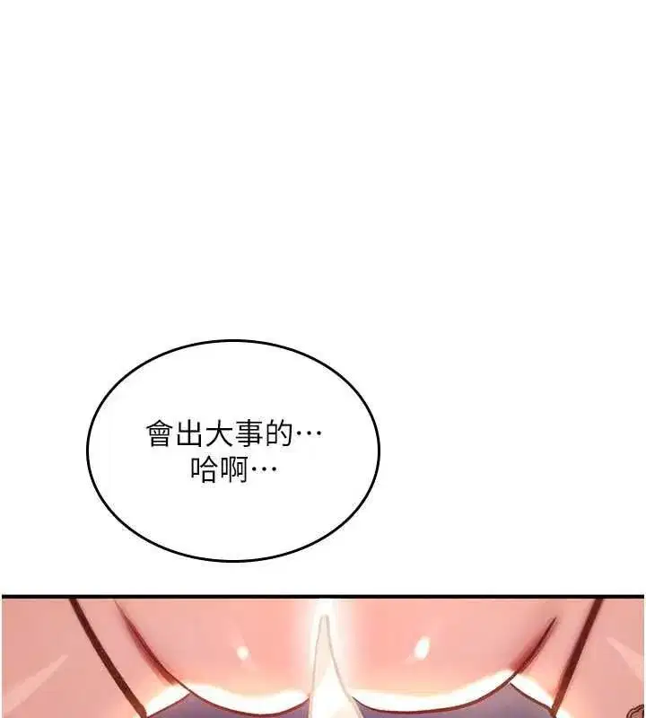第82話