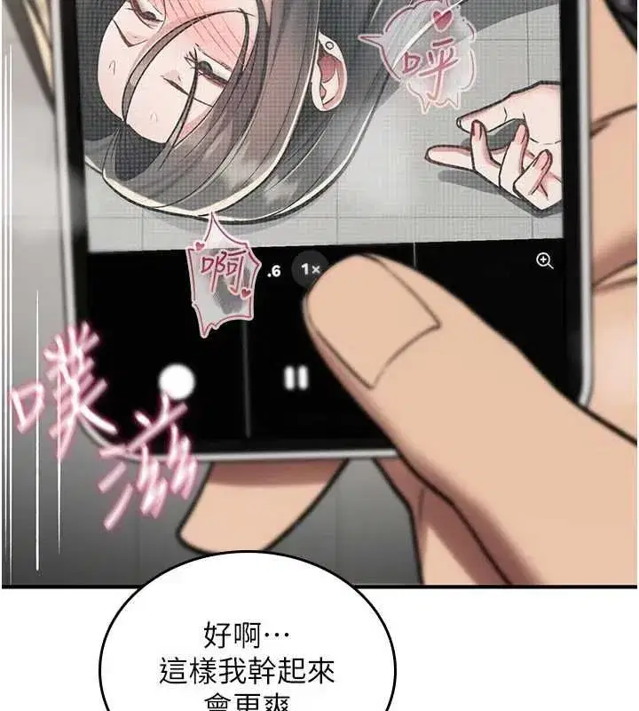 第82話