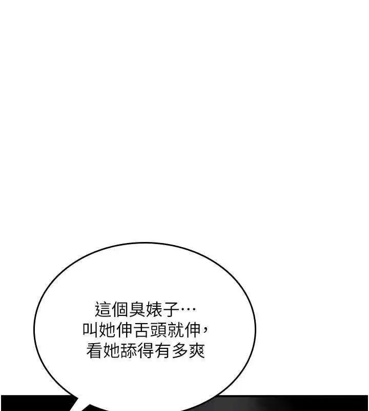 第82話