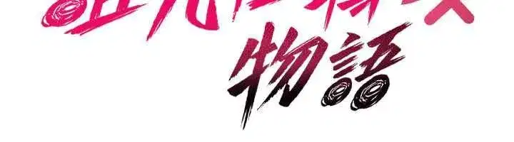 第82話
