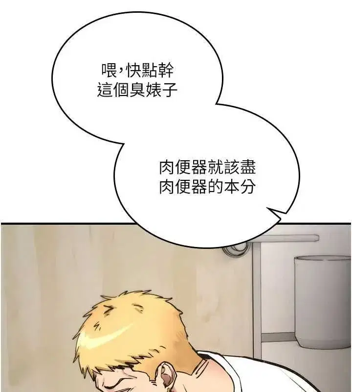 第82話