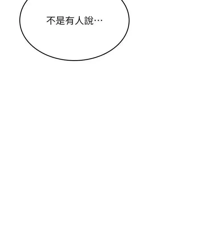 第82話