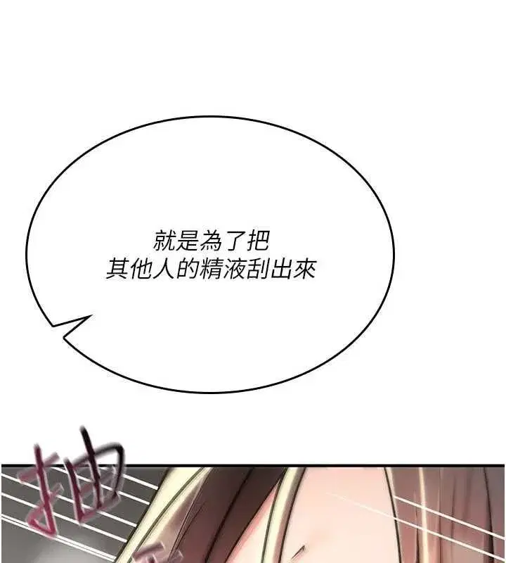 第82話