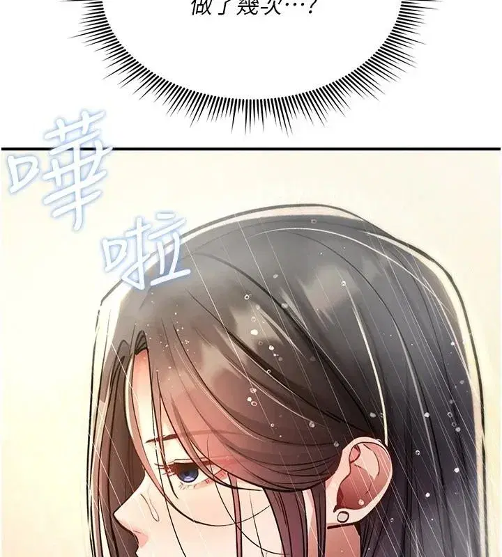 第83話