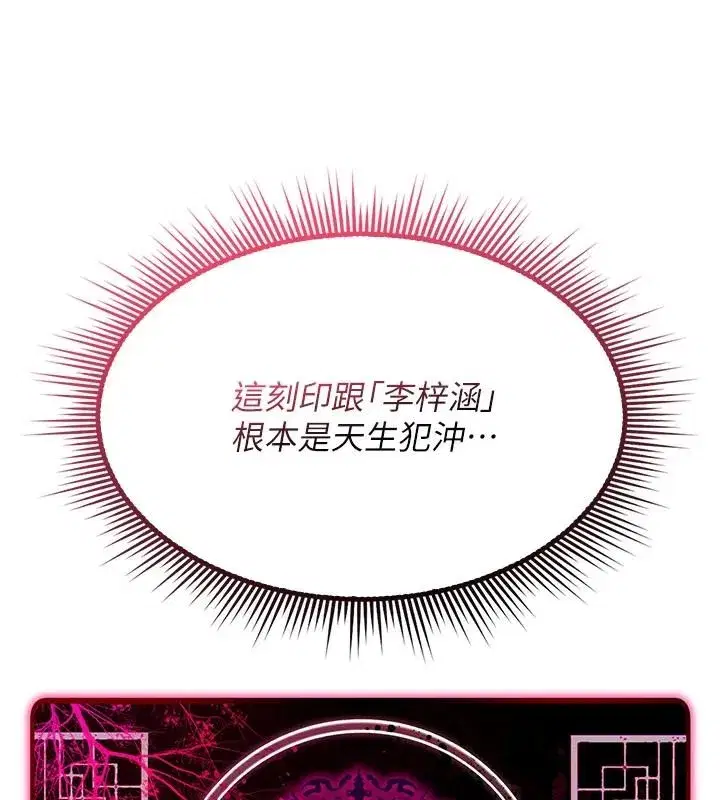 第83話