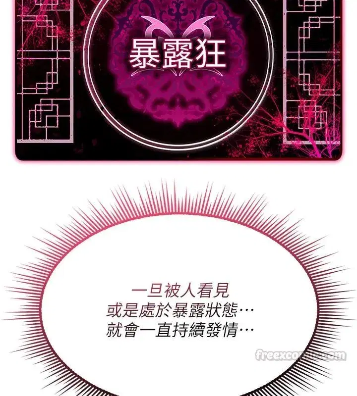 第83話