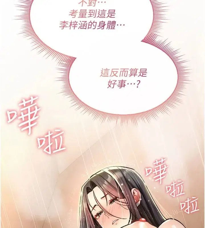 第83話