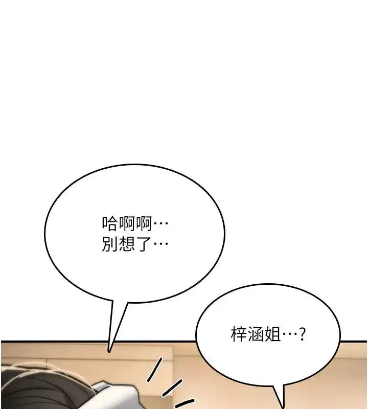 第83話