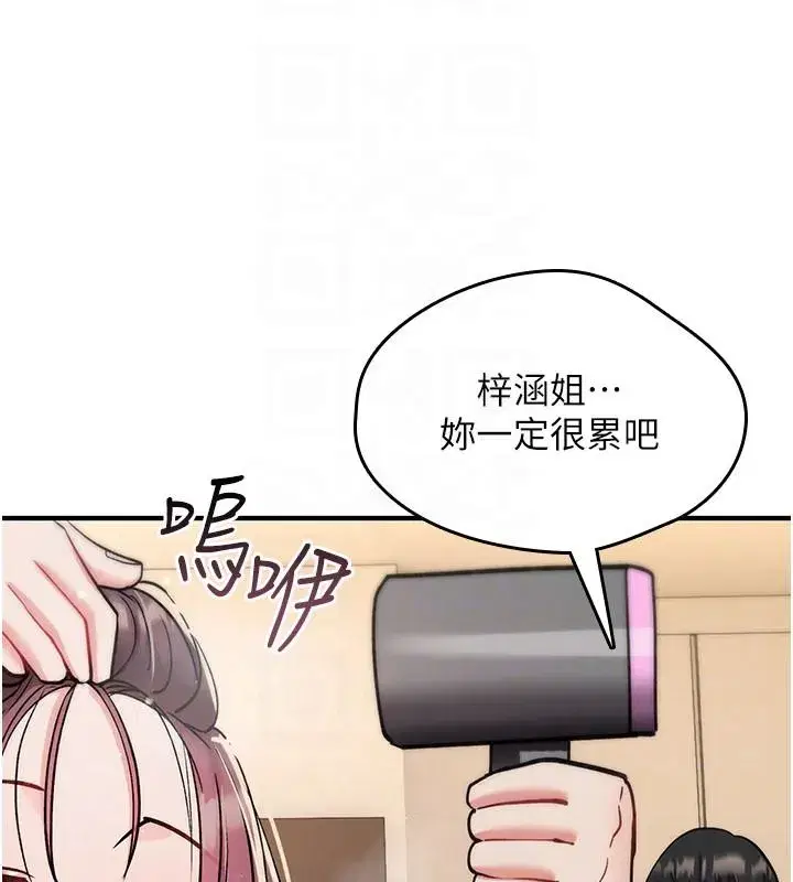 第83話