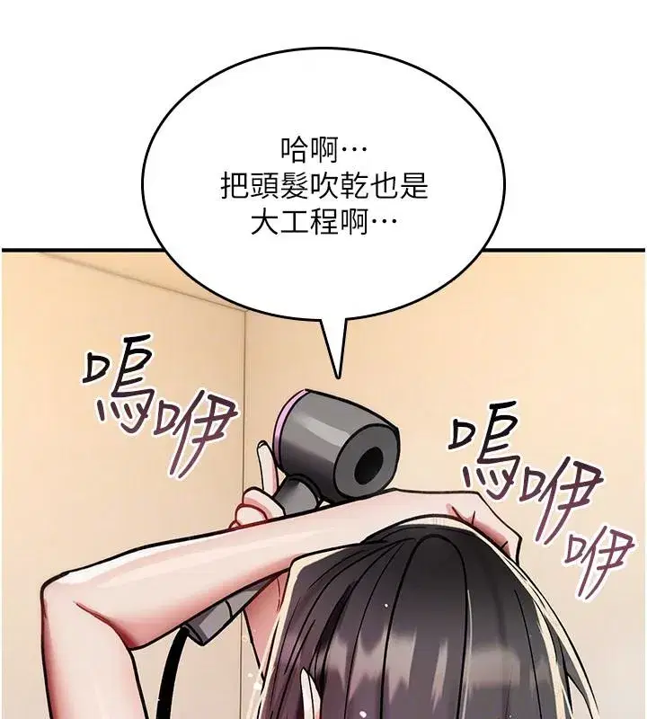 第83話