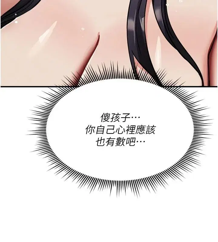 第83話