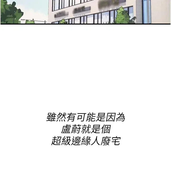 第83話