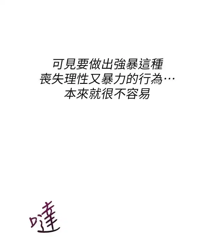 第83話