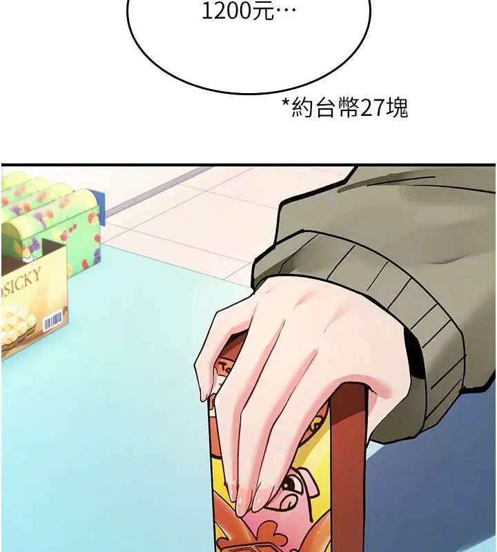 第83話