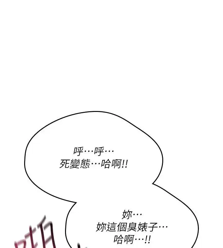 第83話