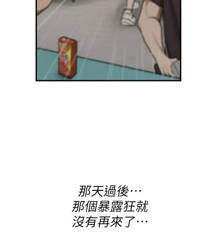 第84話