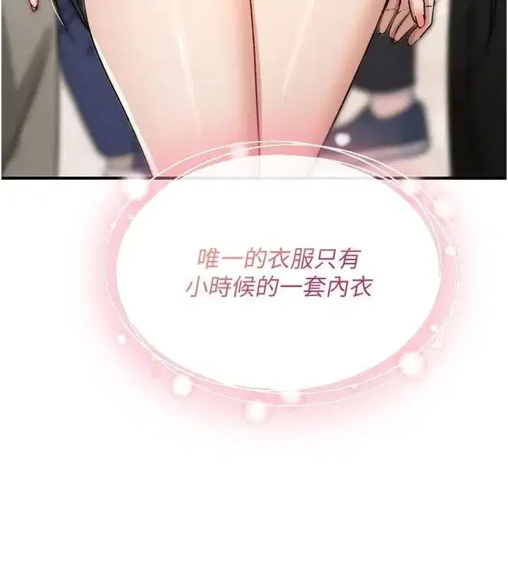 第84話
