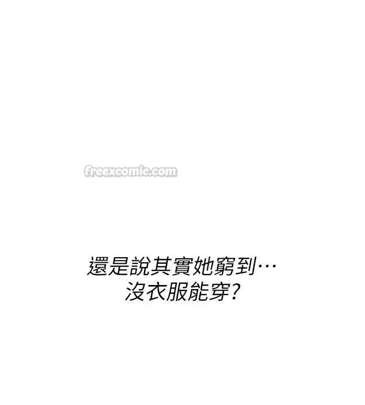 第84話