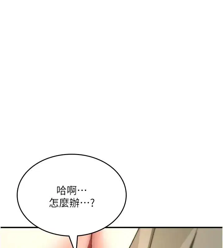 第84話