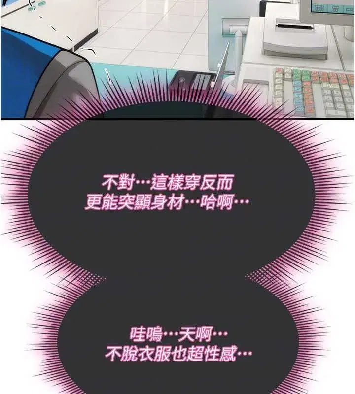 第84話