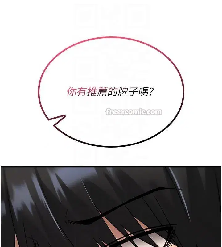 第84話