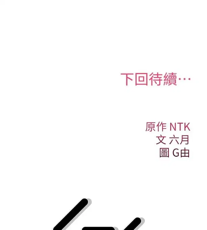 第84話