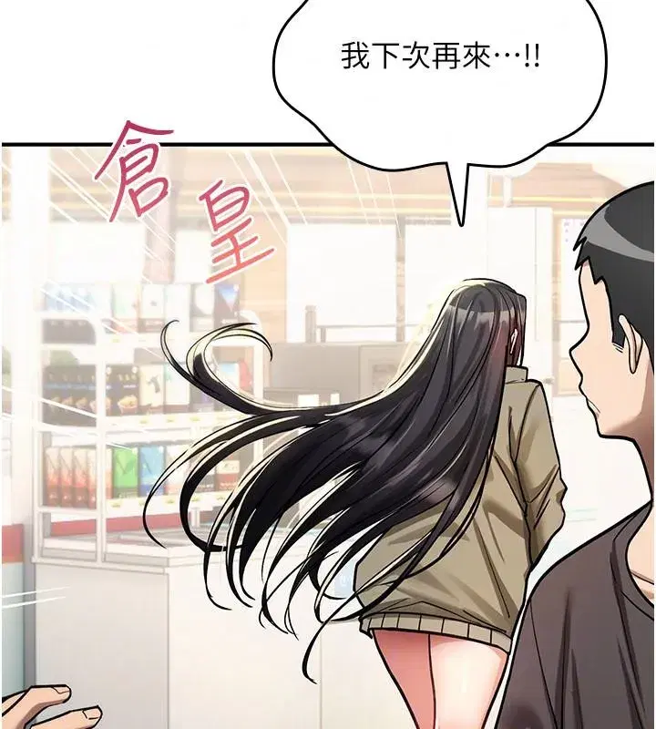 第84話