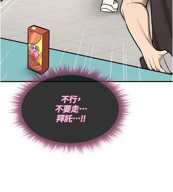 第84話