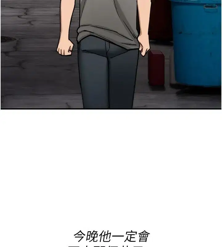 第84話