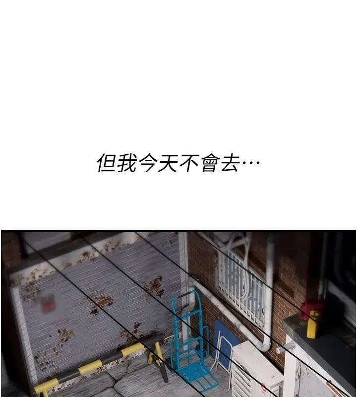 第84話