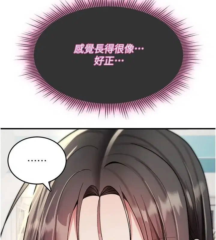 第84話