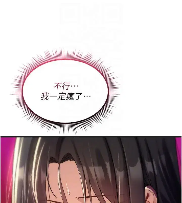 第84話